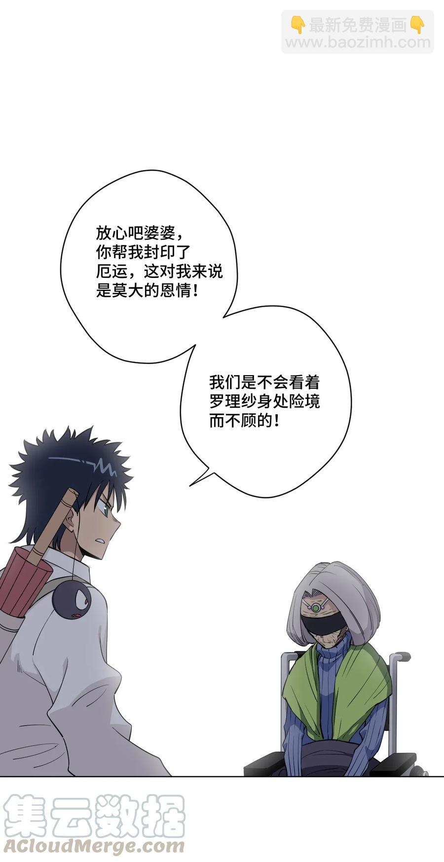 《厄运之王》204 封印的代价 第19页