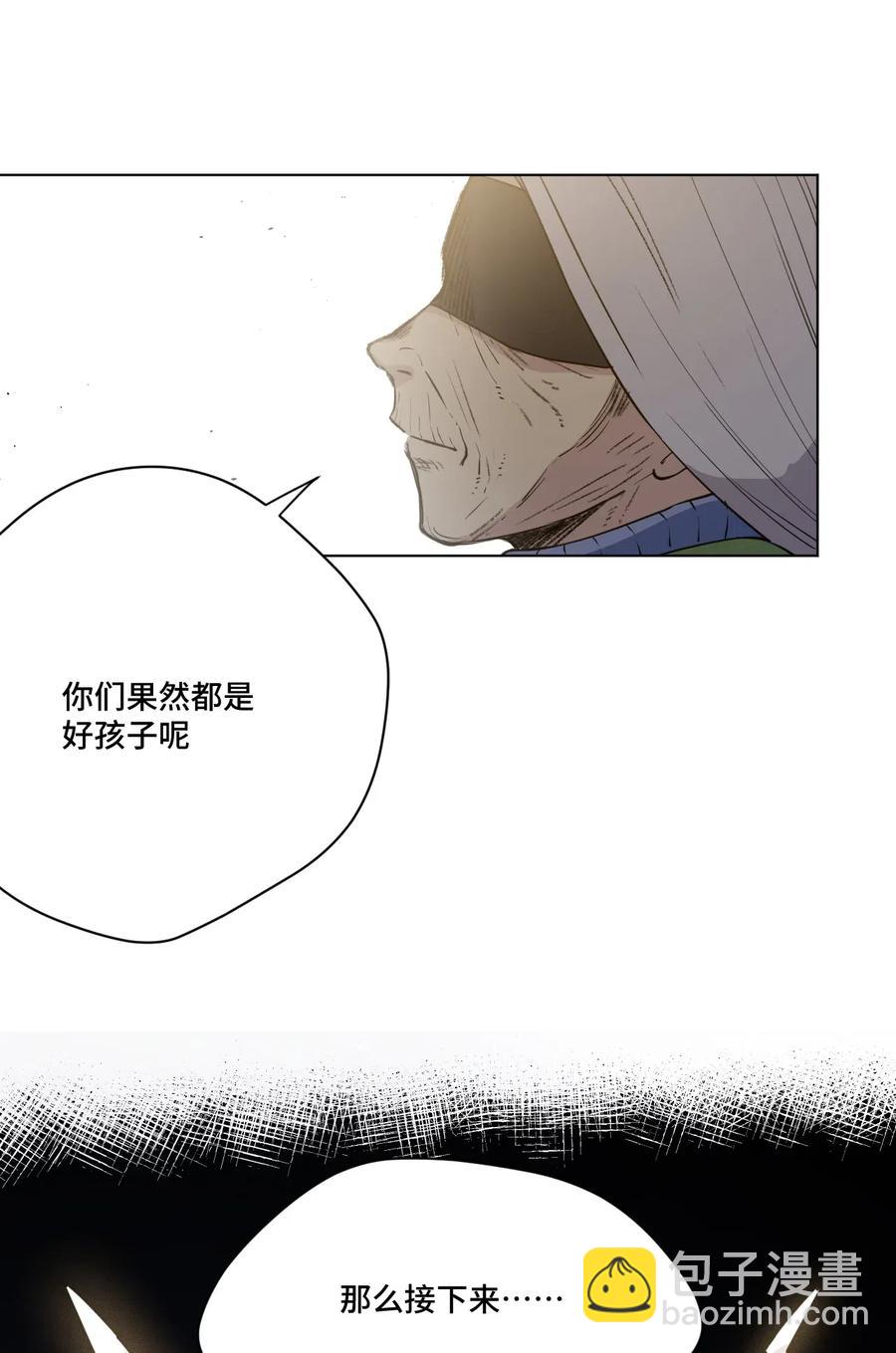 《厄运之王》204 封印的代价 第20页
