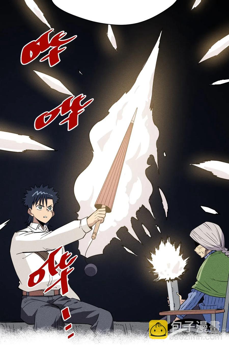 《厄运之王》204 封印的代价 第21页