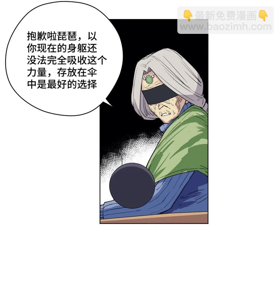 《厄运之王》204 封印的代价 第23页