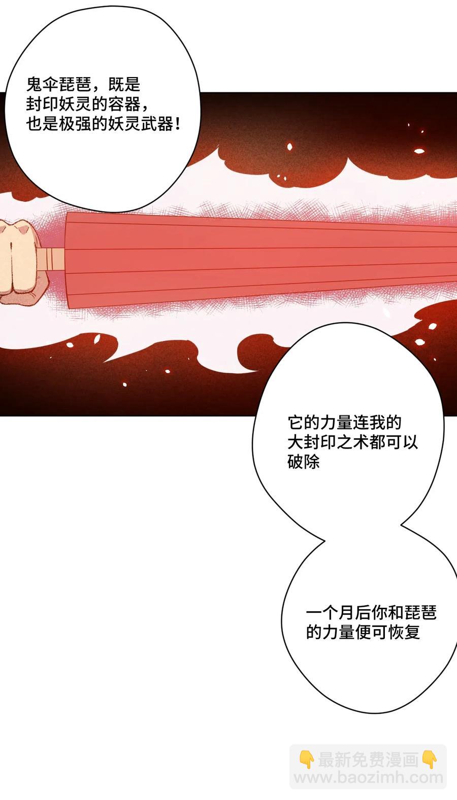 《厄运之王》204 封印的代价 第24页