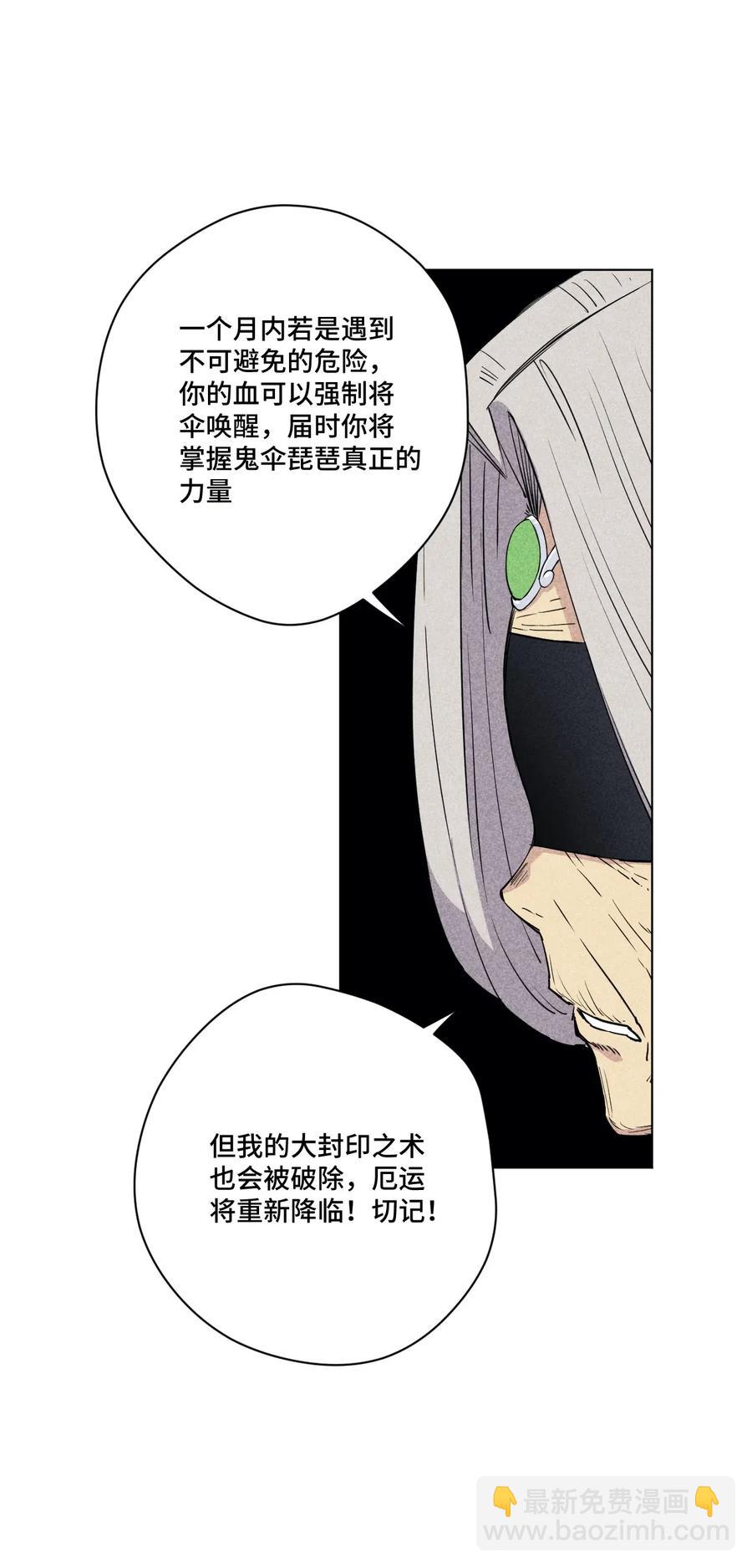 《厄运之王》204 封印的代价 第26页