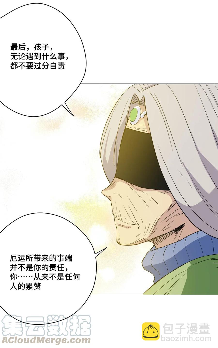 《厄运之王》204 封印的代价 第28页