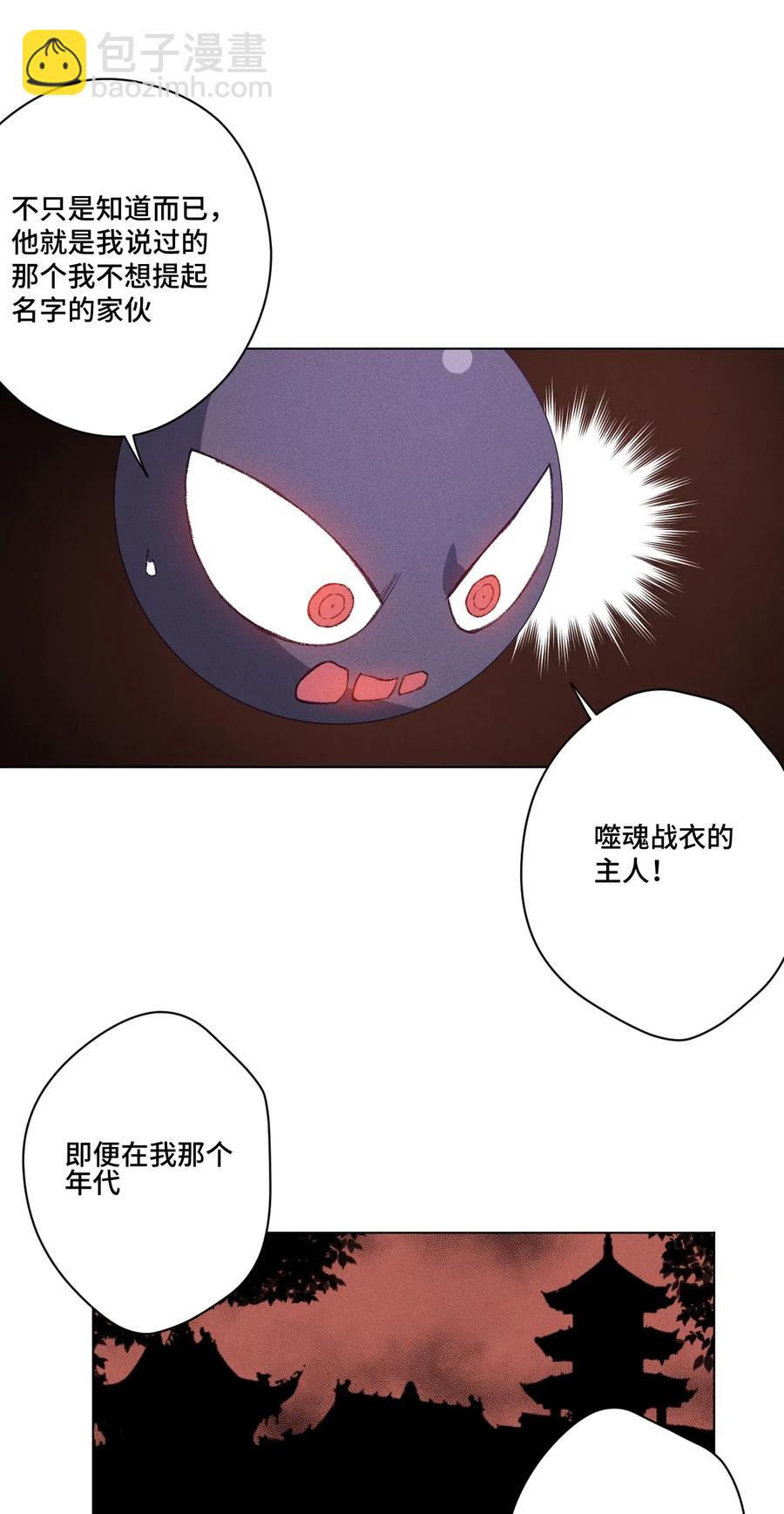 《厄运之王》204 封印的代价 第2页
