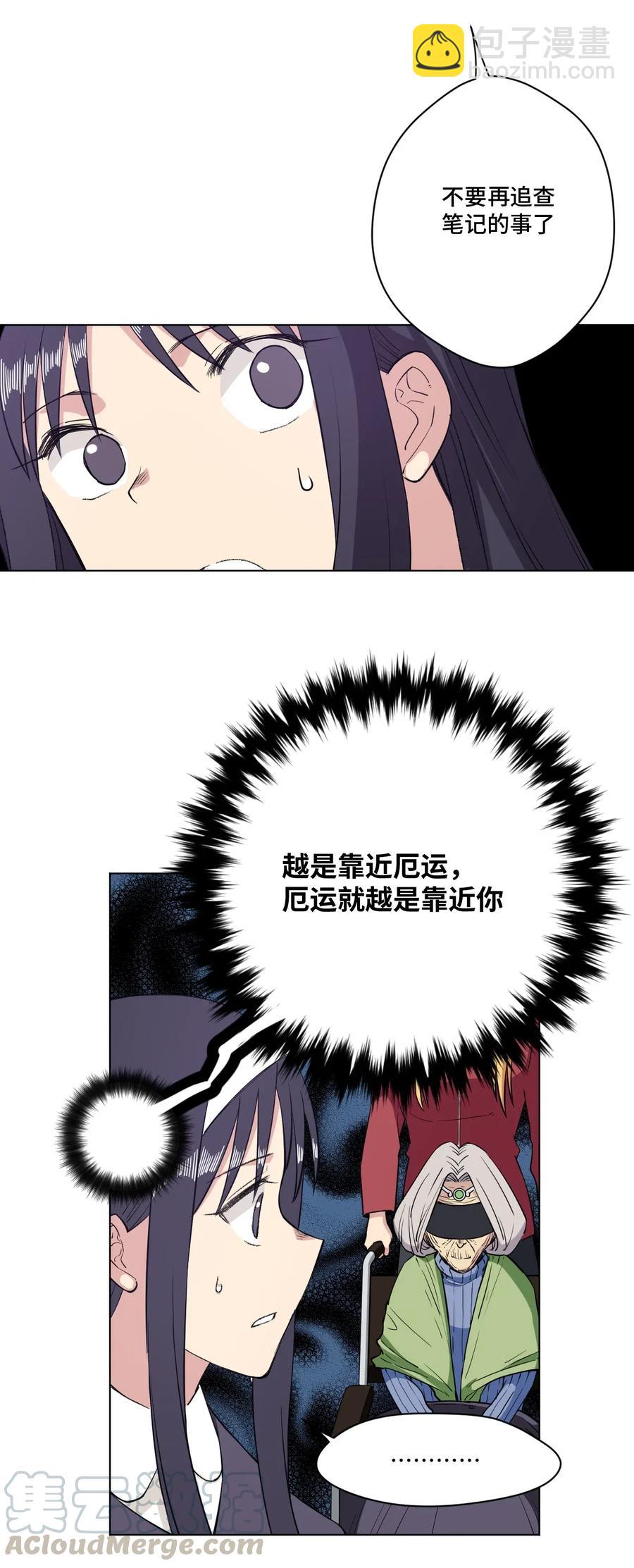 《厄运之王》204 封印的代价 第34页