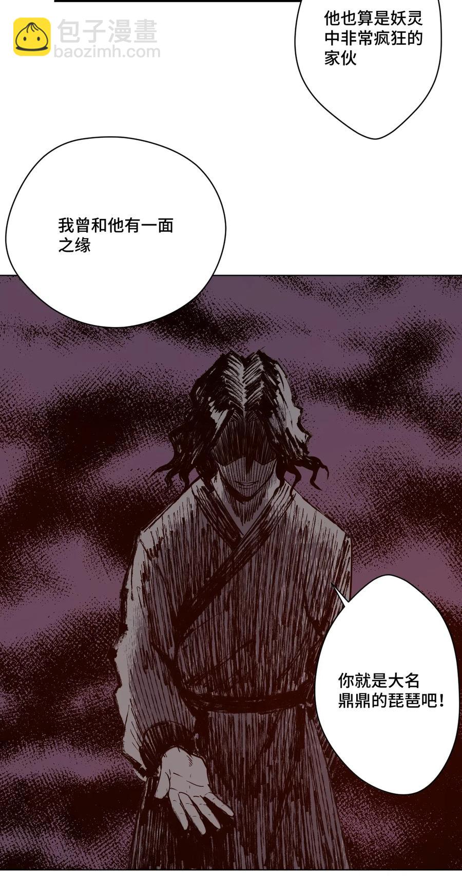 《厄运之王》204 封印的代价 第3页
