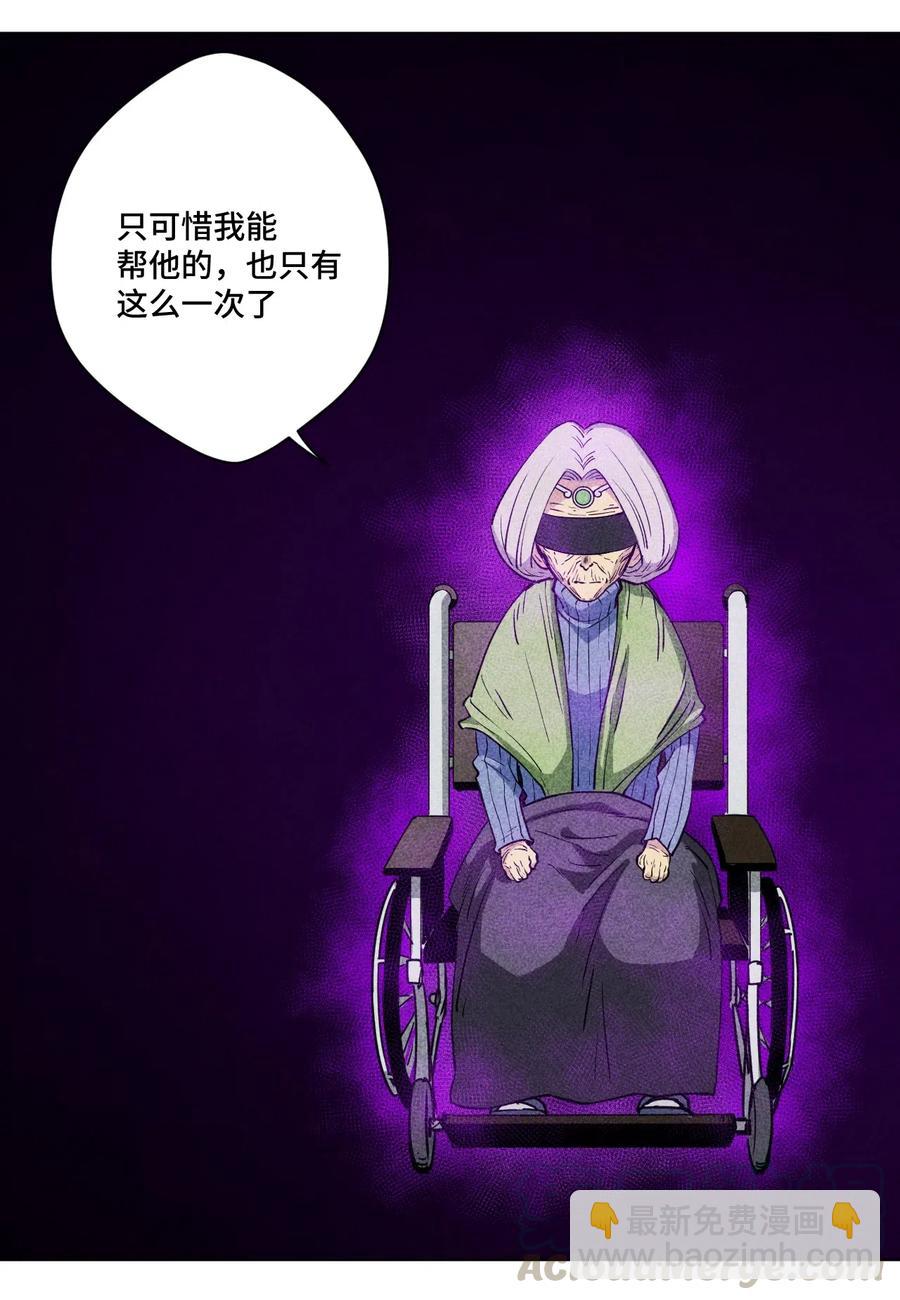 《厄运之王》204 封印的代价 第40页