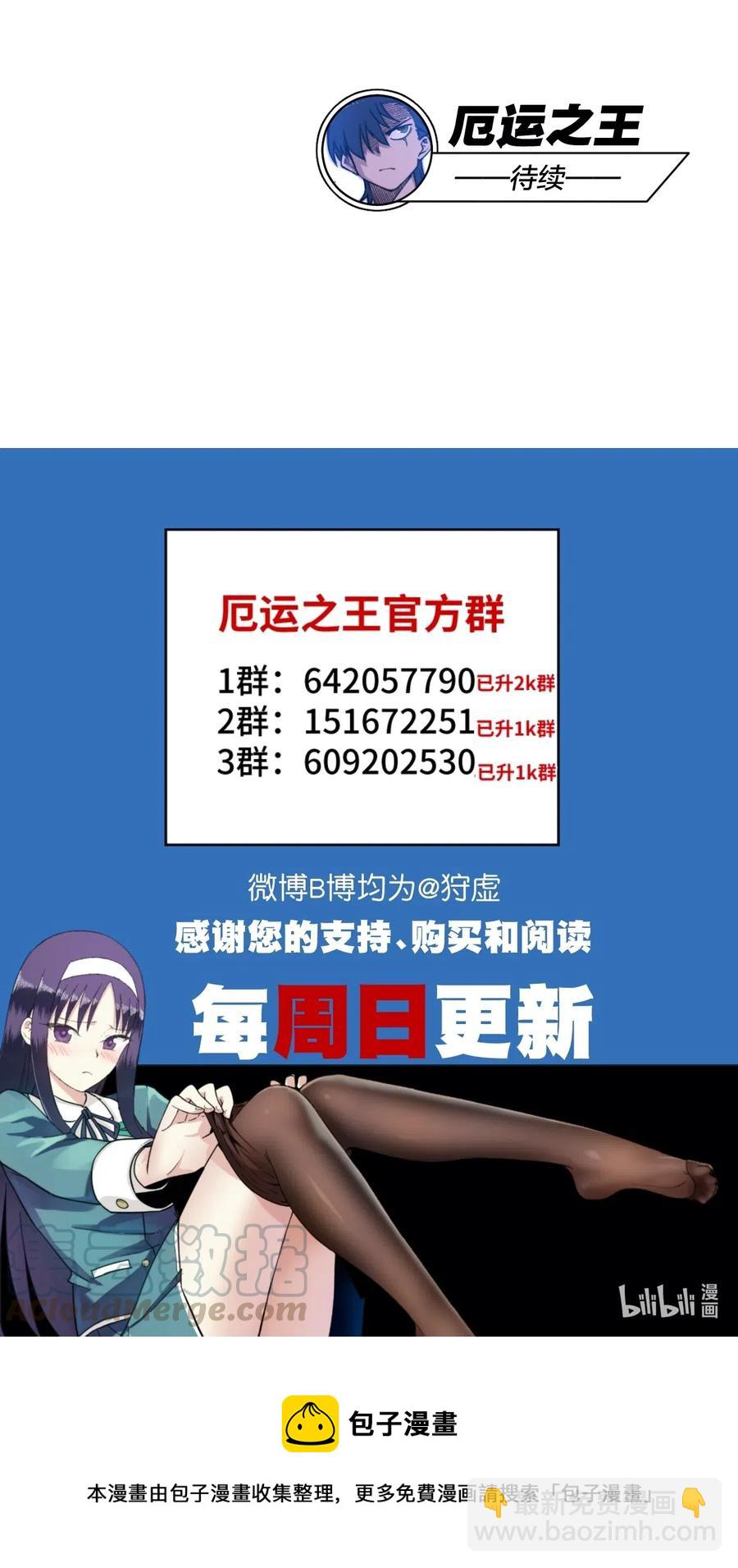 《厄运之王》204 封印的代价 第43页