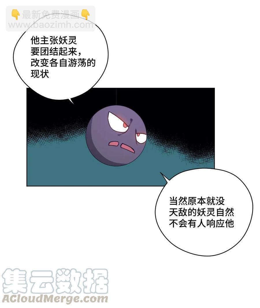 《厄运之王》204 封印的代价 第4页