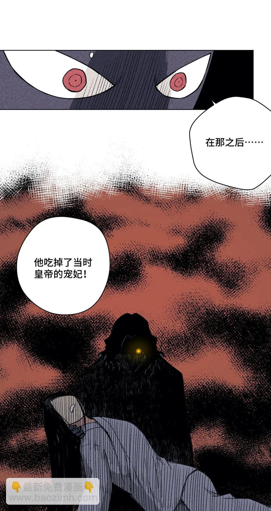 《厄运之王》204 封印的代价 第5页