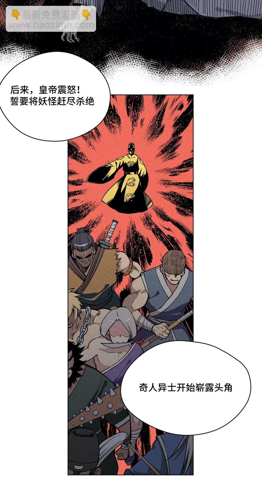 《厄运之王》204 封印的代价 第6页