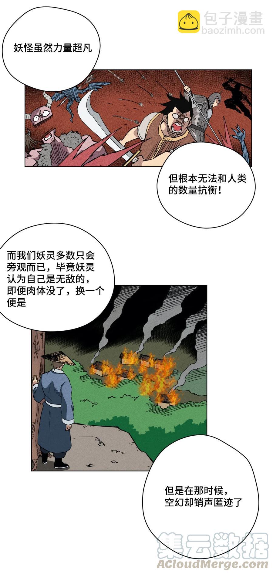 《厄运之王》204 封印的代价 第7页
