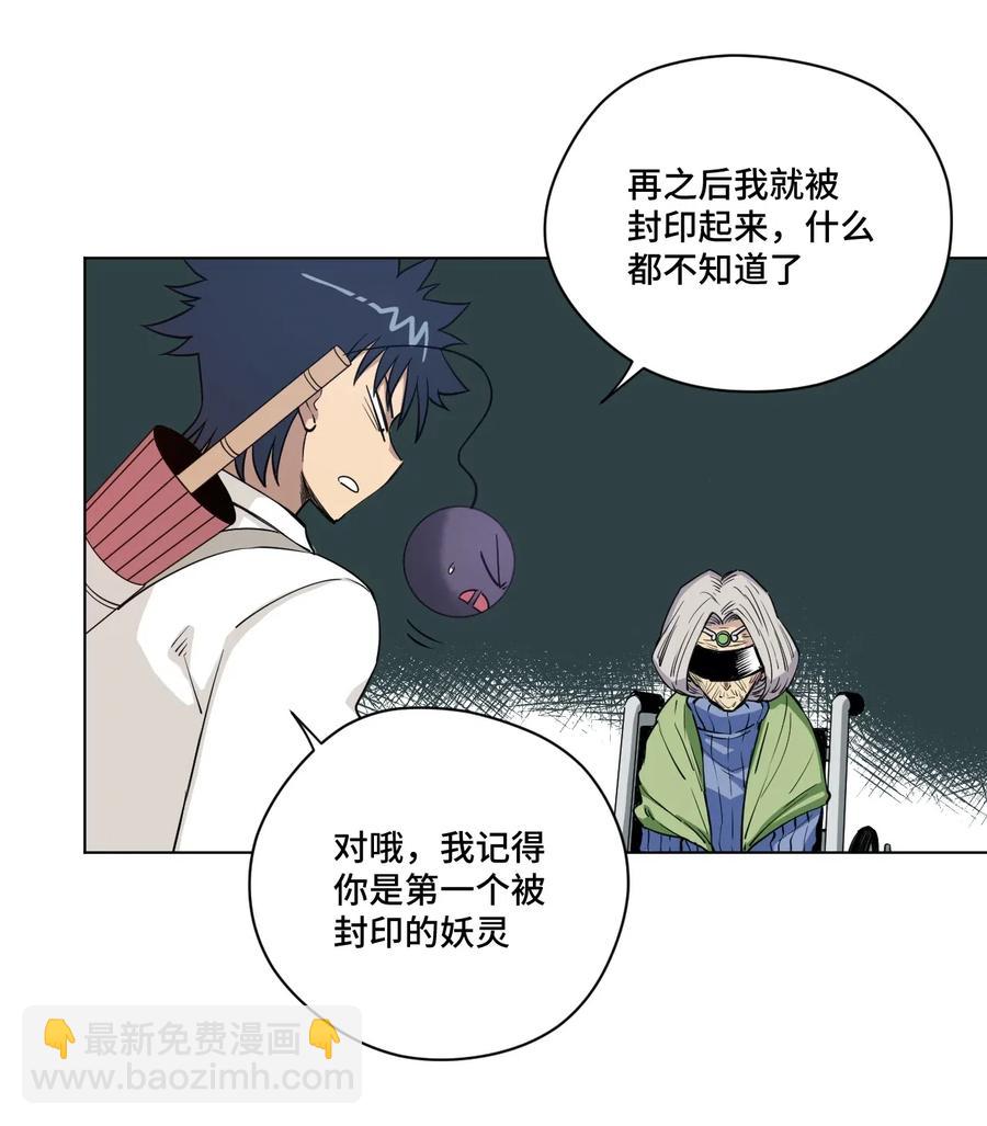 《厄运之王》204 封印的代价 第8页