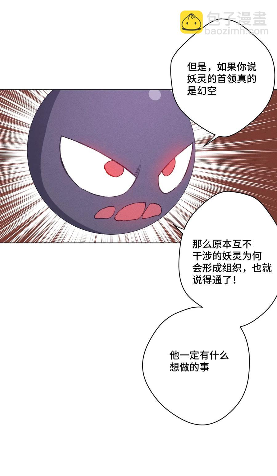 《厄运之王》204 封印的代价 第9页