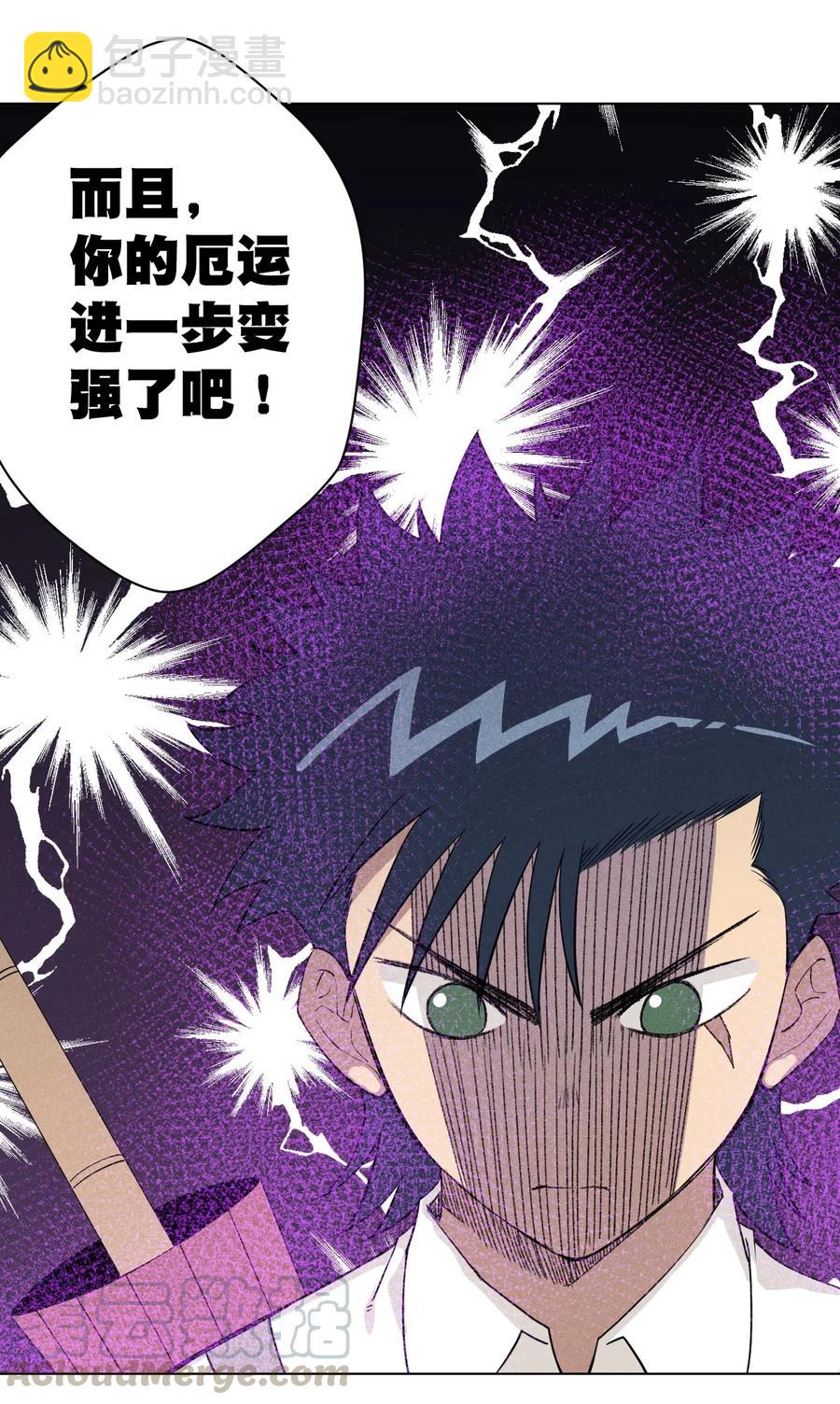 《厄运之王》202 大封印之术 第10页