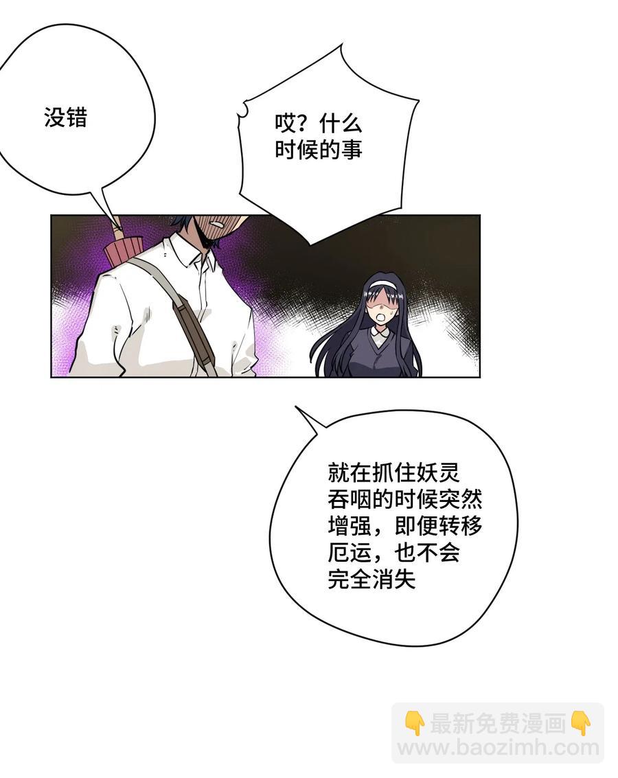 《厄运之王》202 大封印之术 第11页