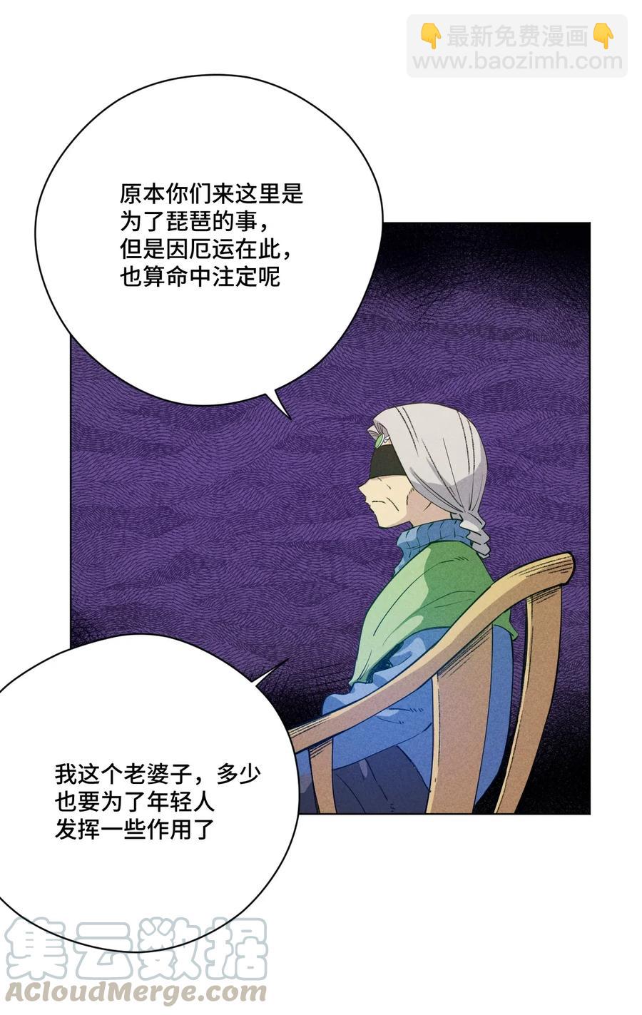 《厄运之王》202 大封印之术 第13页