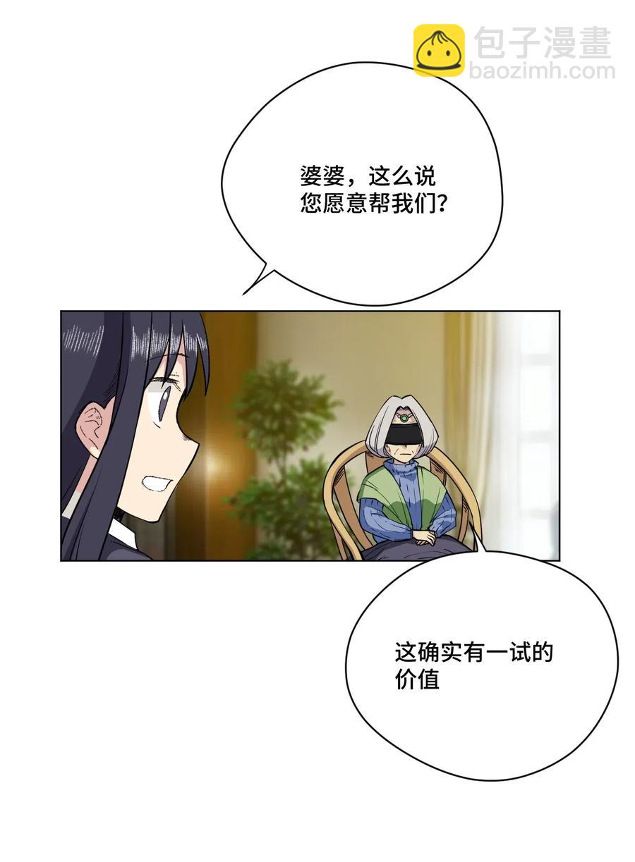 《厄运之王》202 大封印之术 第14页