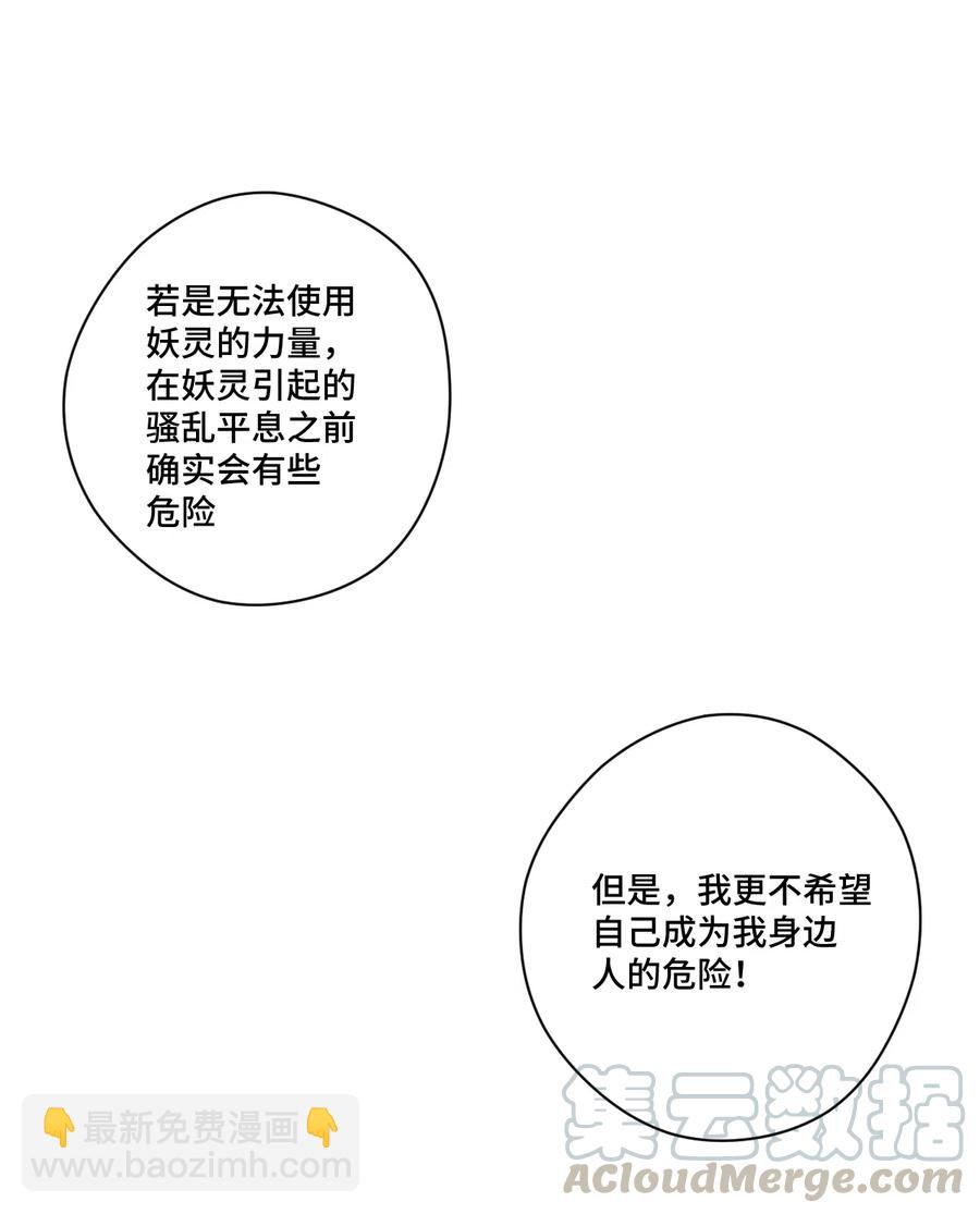 《厄运之王》202 大封印之术 第16页