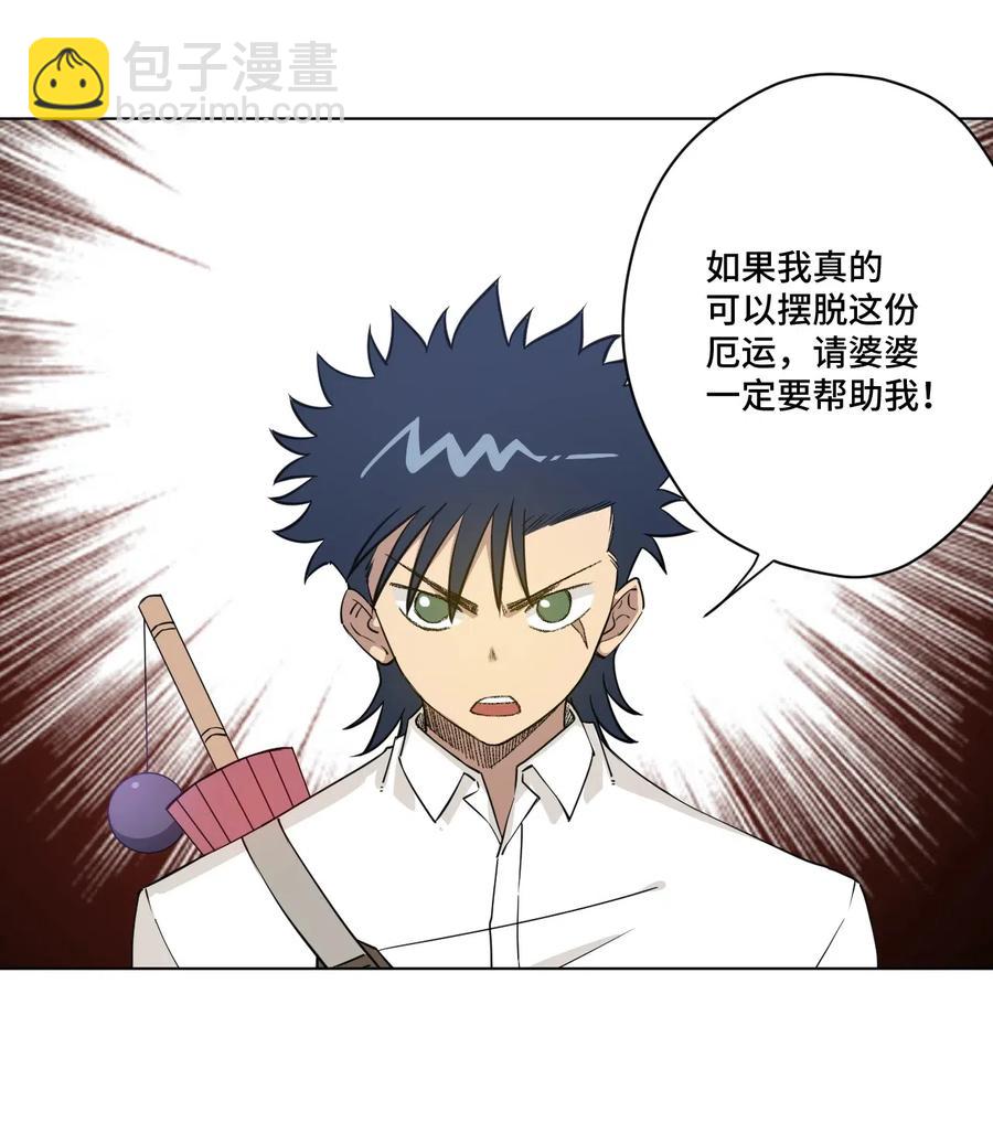 《厄运之王》202 大封印之术 第17页