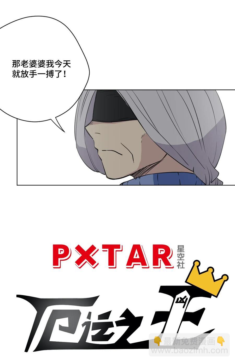 《厄运之王》202 大封印之术 第18页