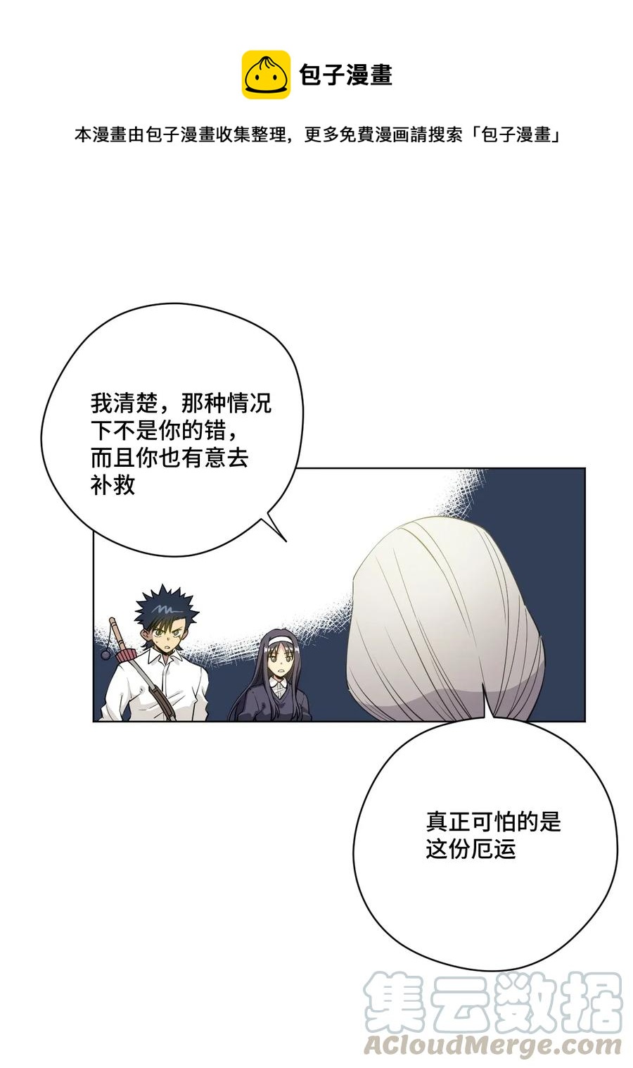 《厄运之王》202 大封印之术 第1页