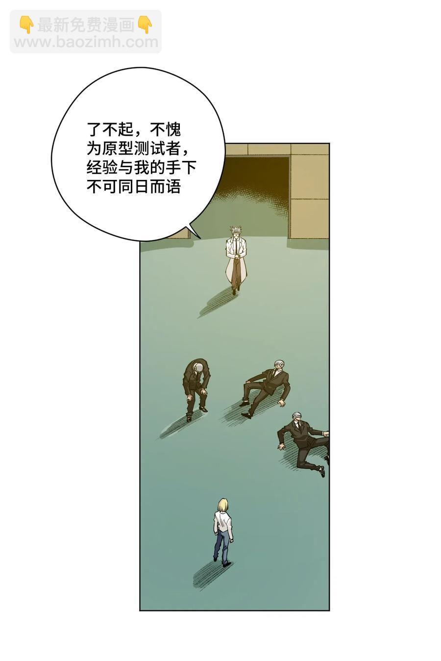 《厄运之王》202 大封印之术 第24页