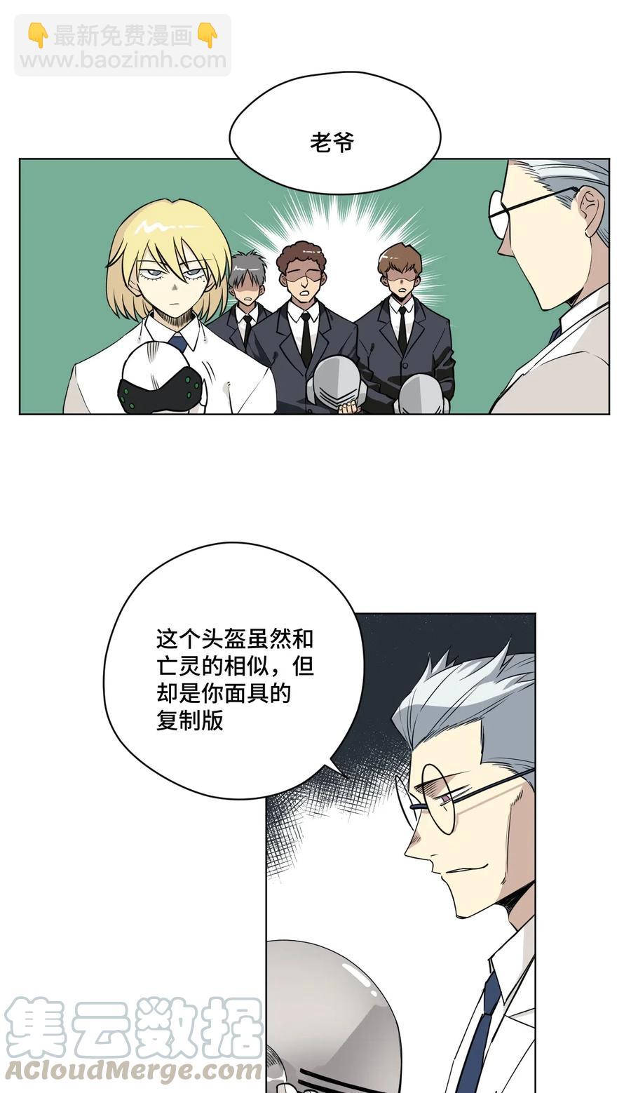 《厄运之王》202 大封印之术 第25页