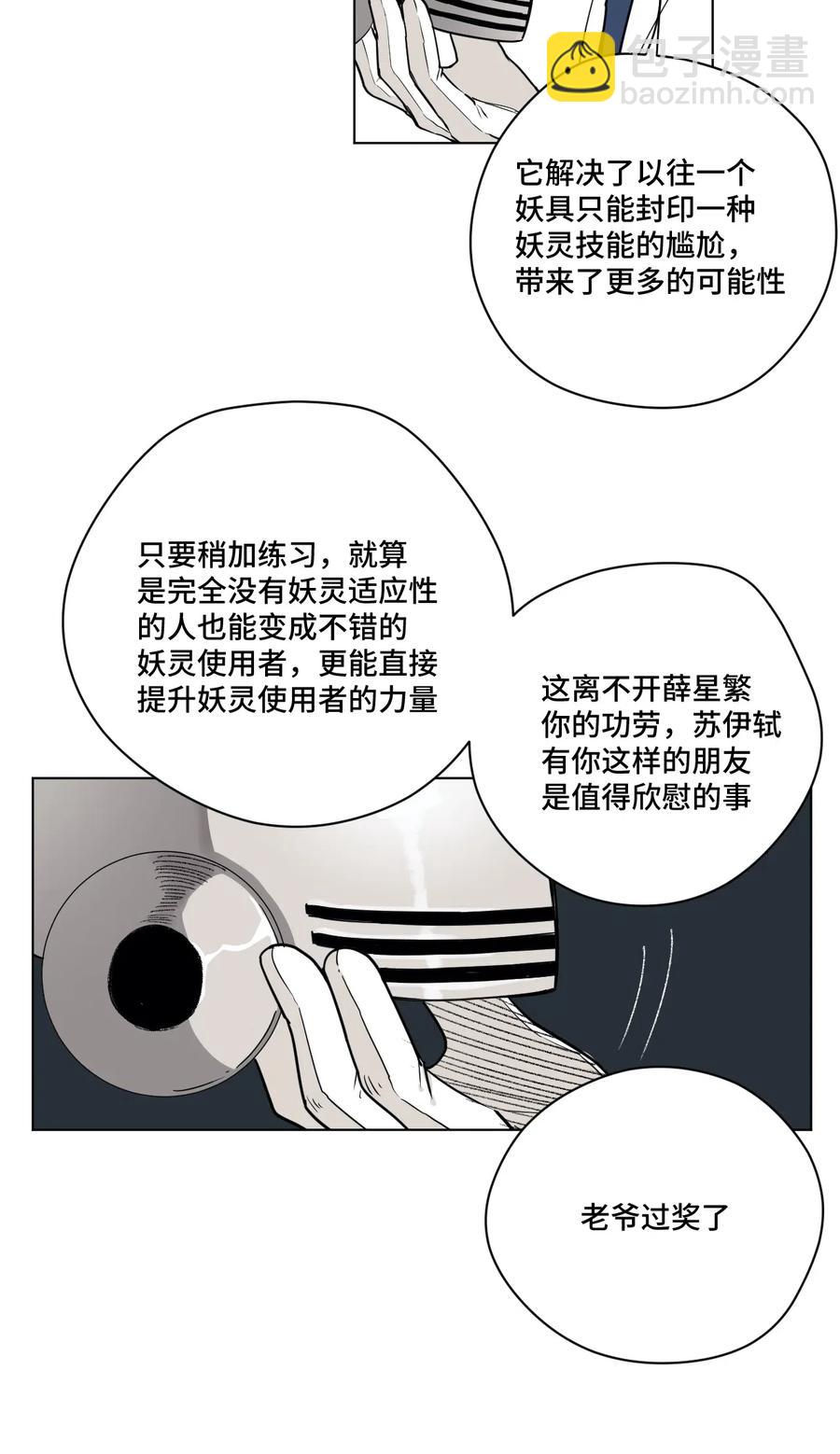 《厄运之王》202 大封印之术 第26页