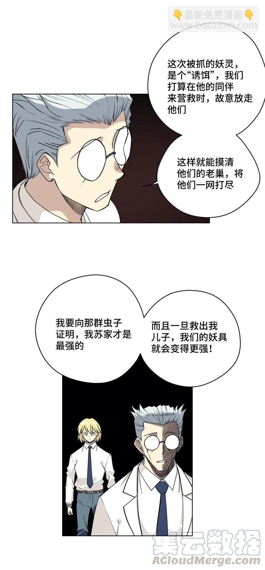 《厄运之王》202 大封印之术 第28页