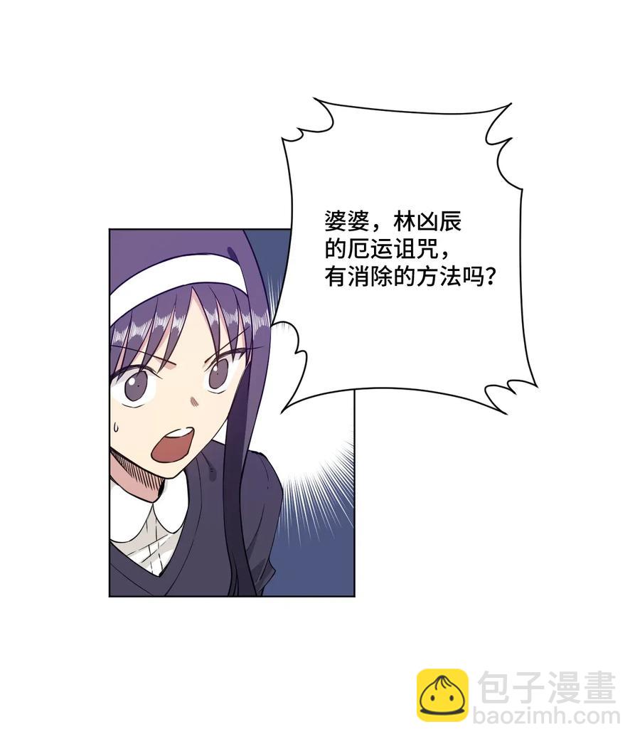 《厄运之王》202 大封印之术 第2页