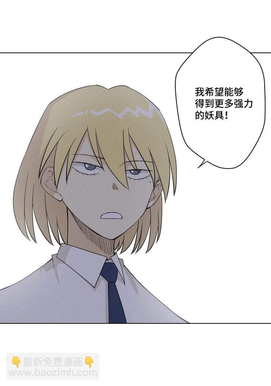 《厄运之王》202 大封印之术 第30页