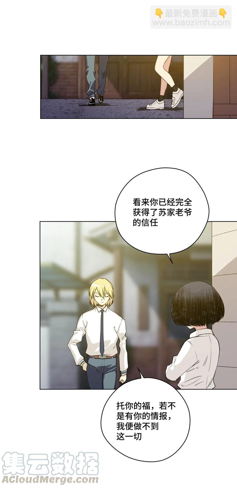 《厄运之王》202 大封印之术 第31页