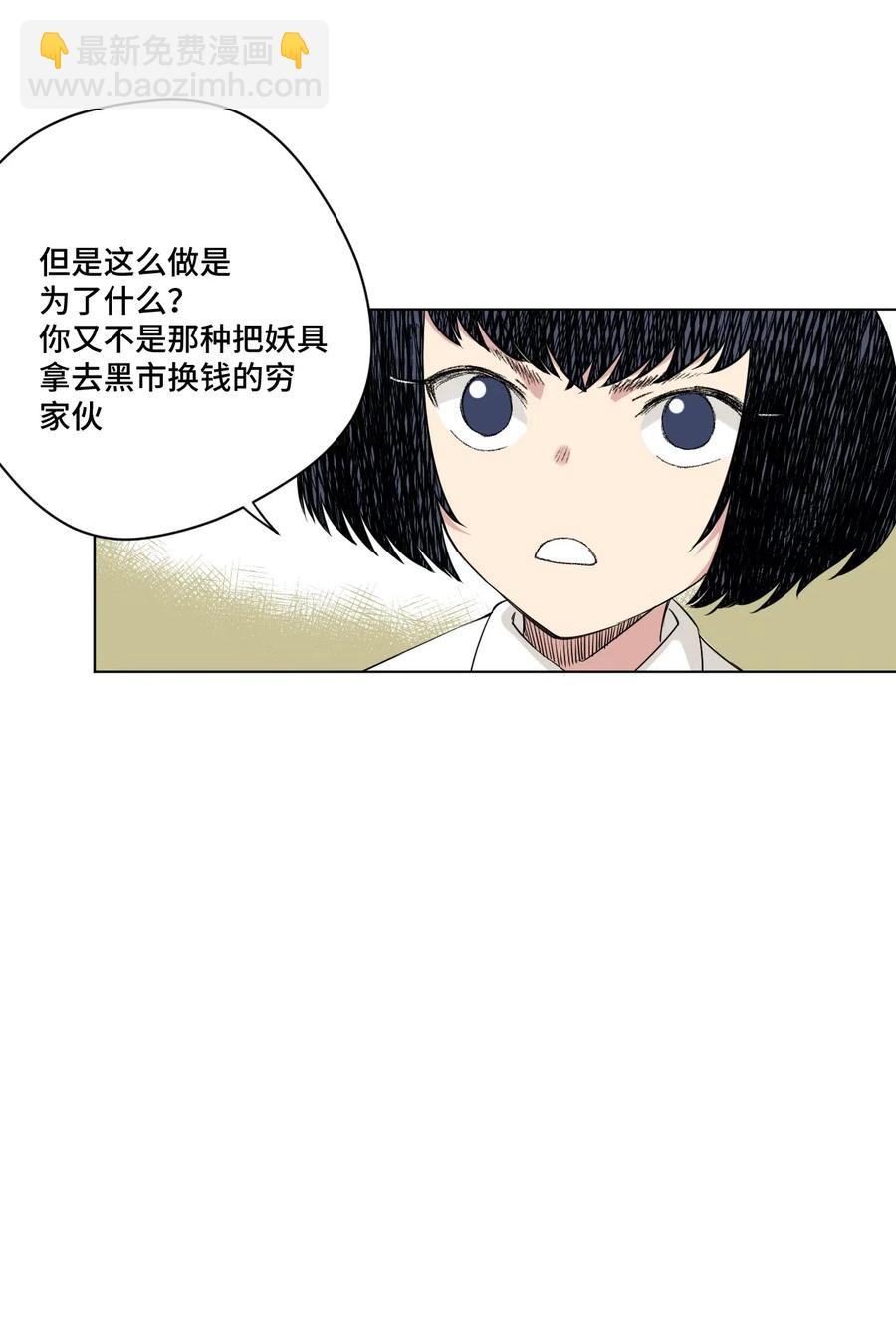 《厄运之王》202 大封印之术 第32页