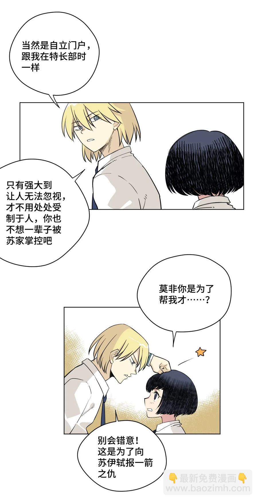 《厄运之王》202 大封印之术 第33页