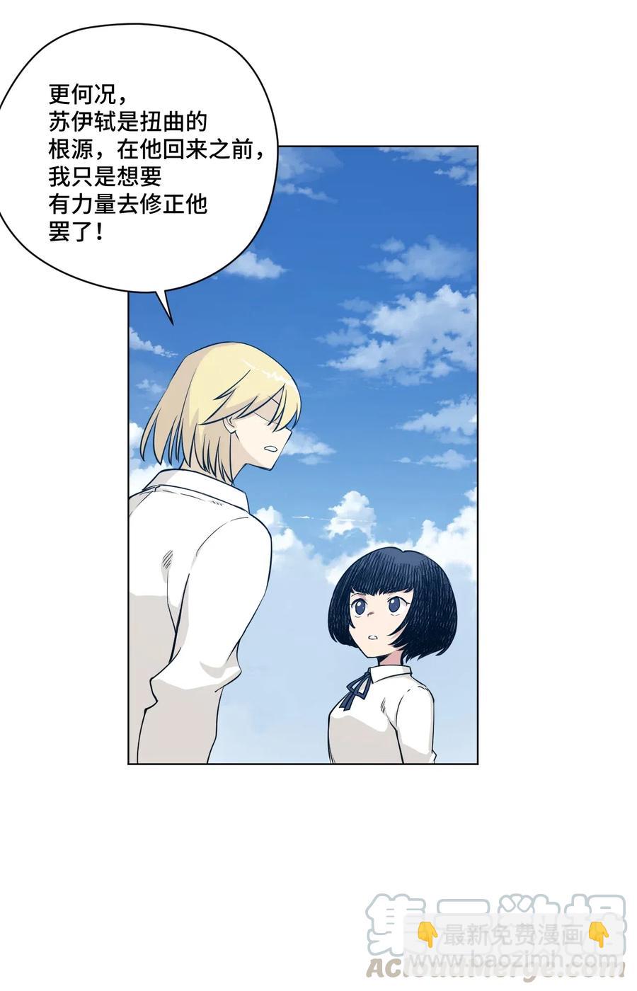 《厄运之王》202 大封印之术 第34页