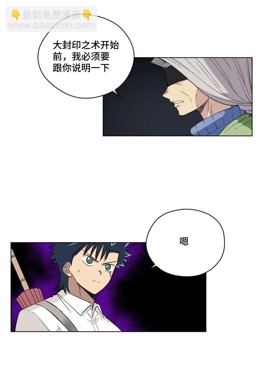 《厄运之王》202 大封印之术 第36页