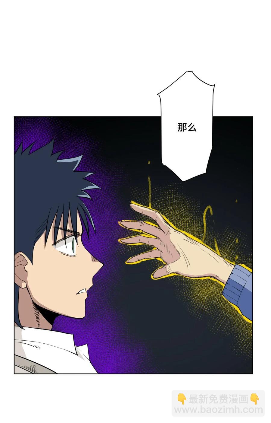 《厄运之王》202 大封印之术 第39页