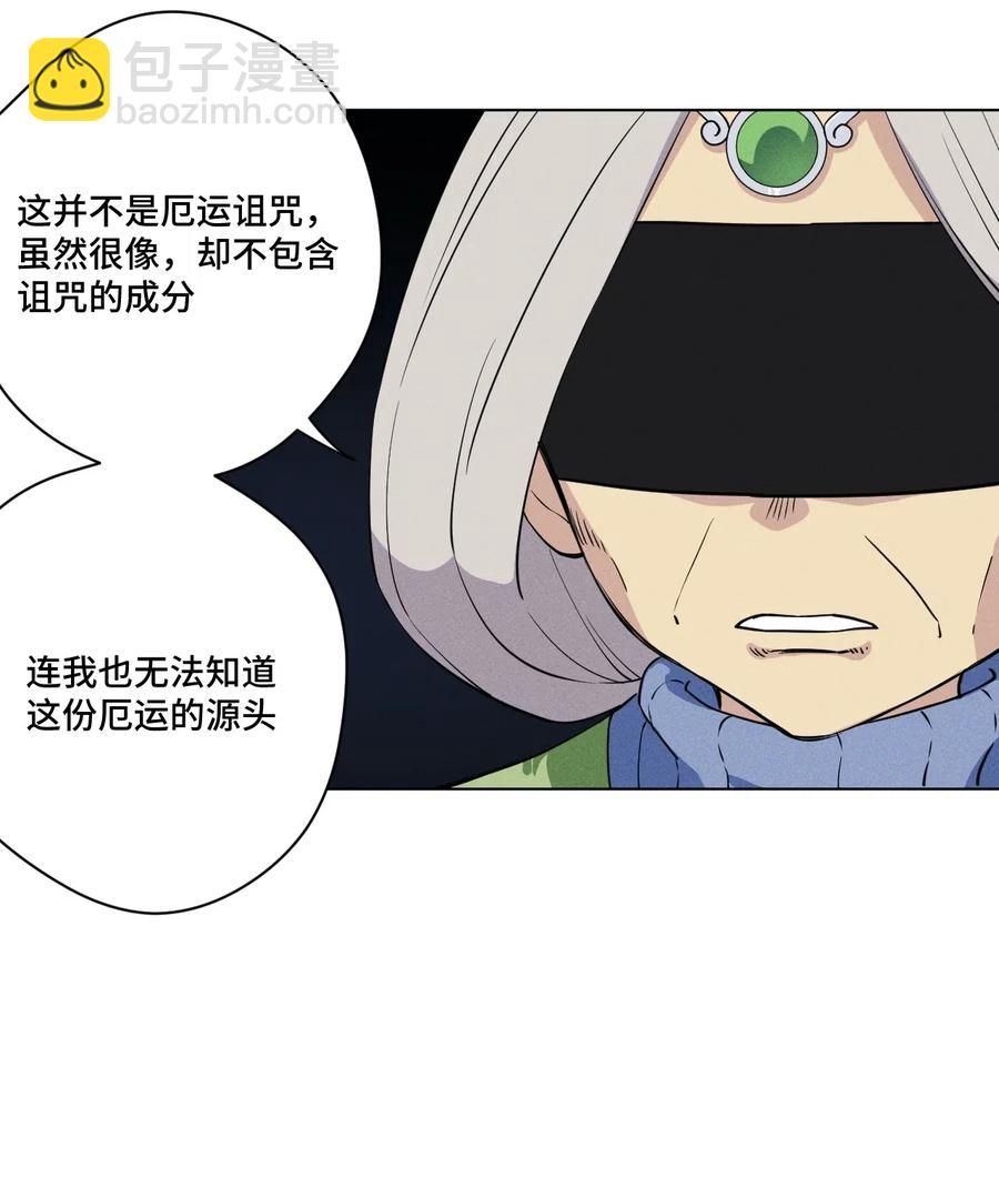 《厄运之王》202 大封印之术 第3页