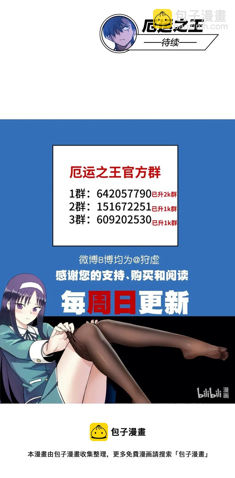 《厄运之王》202 大封印之术 第41页