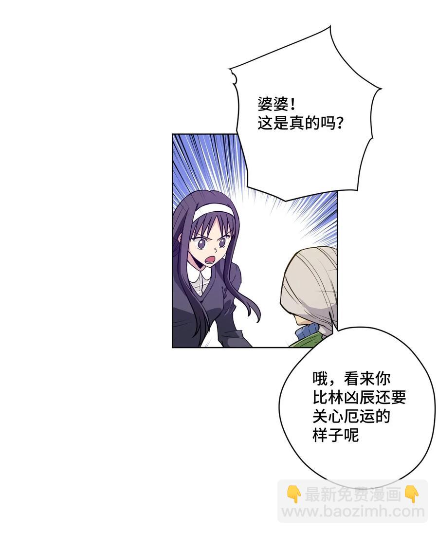 《厄运之王》202 大封印之术 第6页