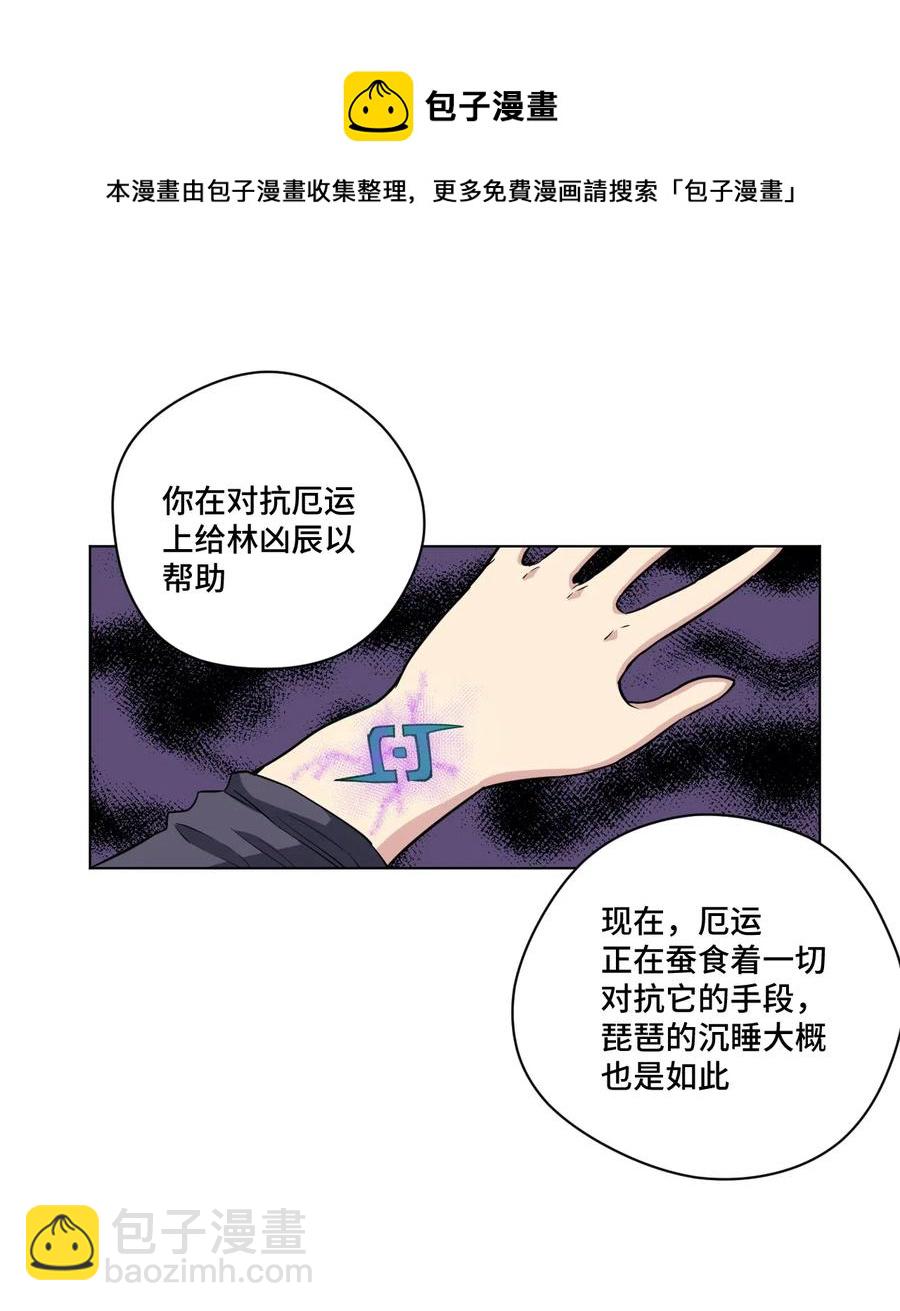 《厄运之王》202 大封印之术 第9页