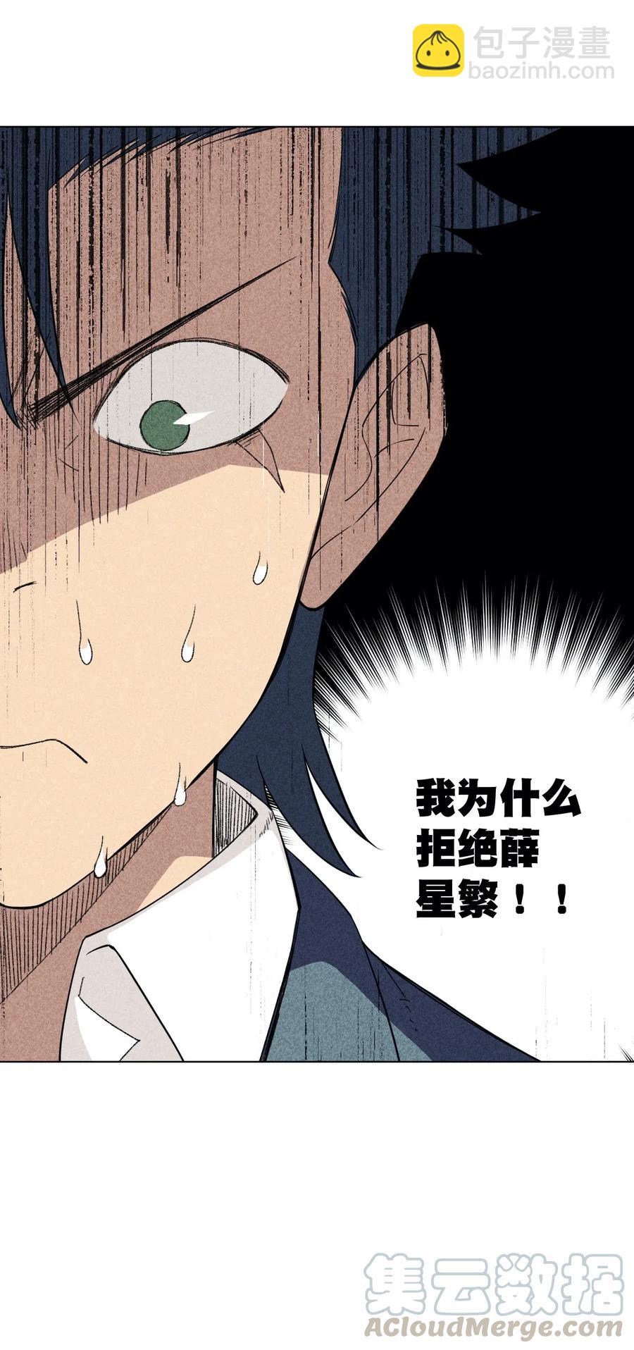 《厄运之王》205 寂静的前夕 第10页