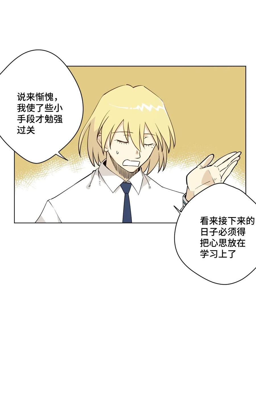《厄运之王》205 寂静的前夕 第14页
