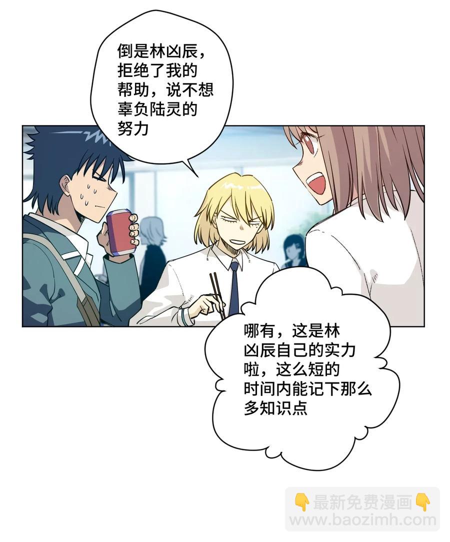《厄运之王》205 寂静的前夕 第15页