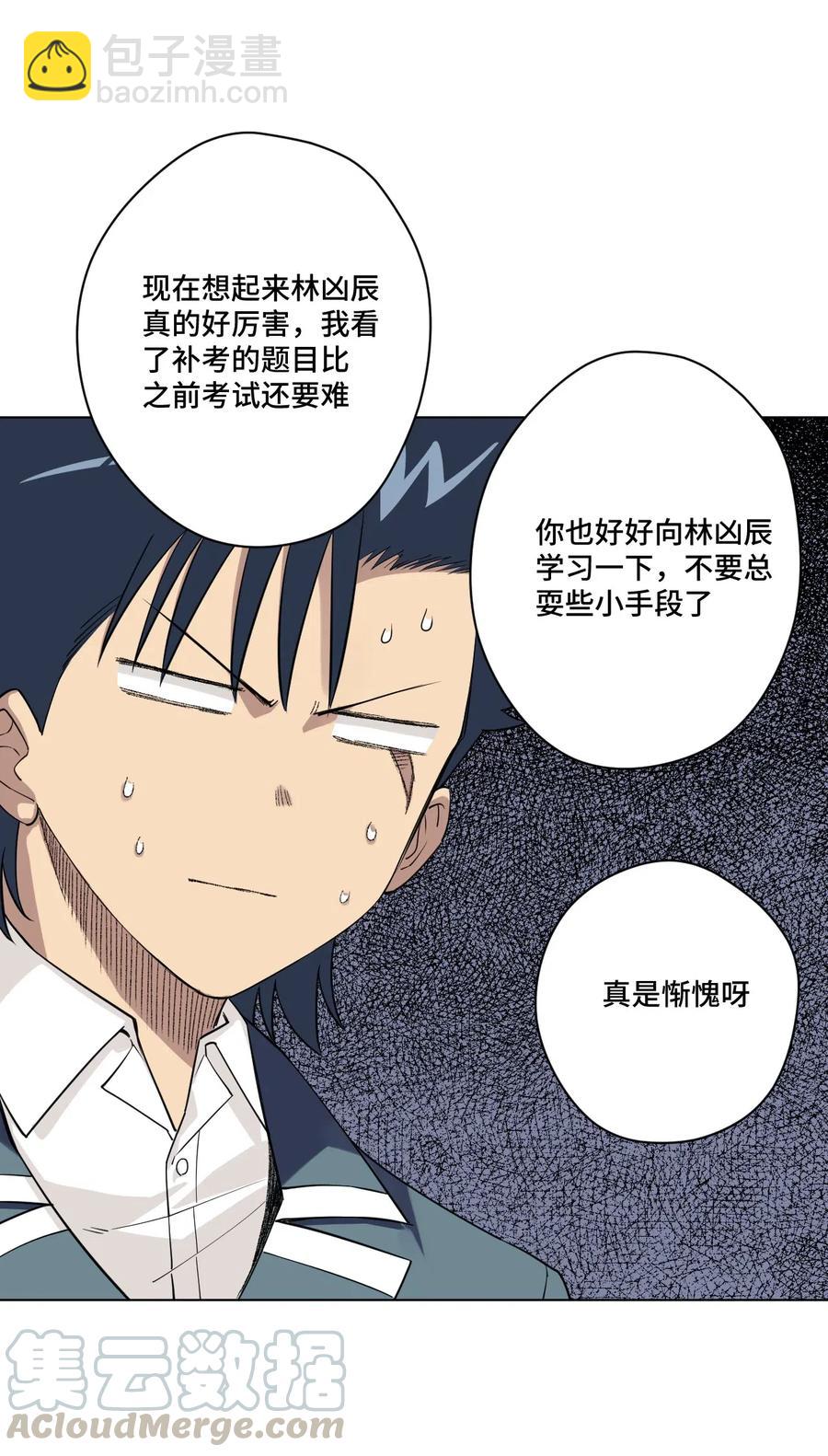 《厄运之王》205 寂静的前夕 第16页