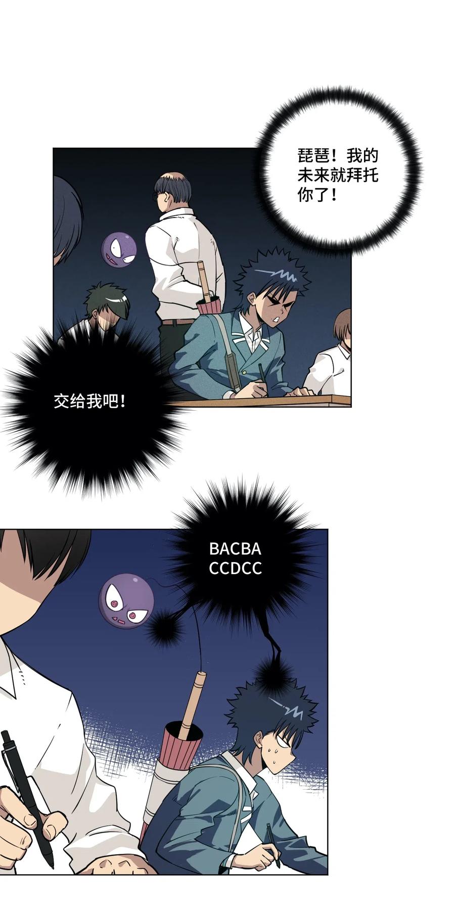 《厄运之王》205 寂静的前夕 第17页