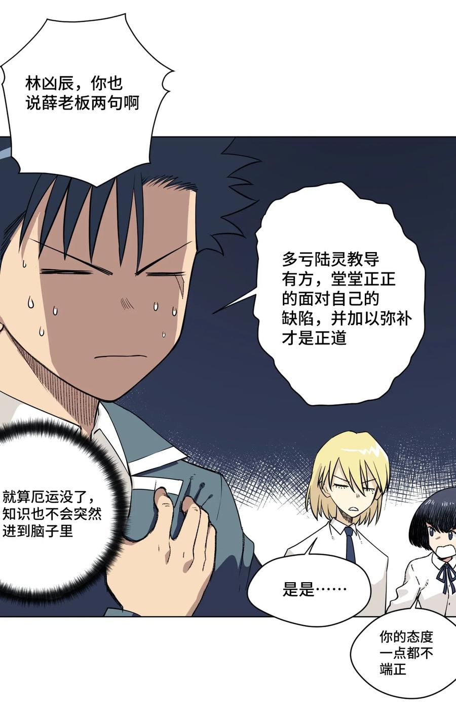 《厄运之王》205 寂静的前夕 第18页