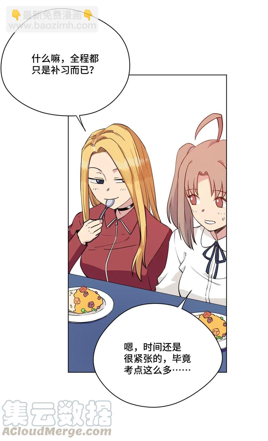 《厄运之王》205 寂静的前夕 第19页