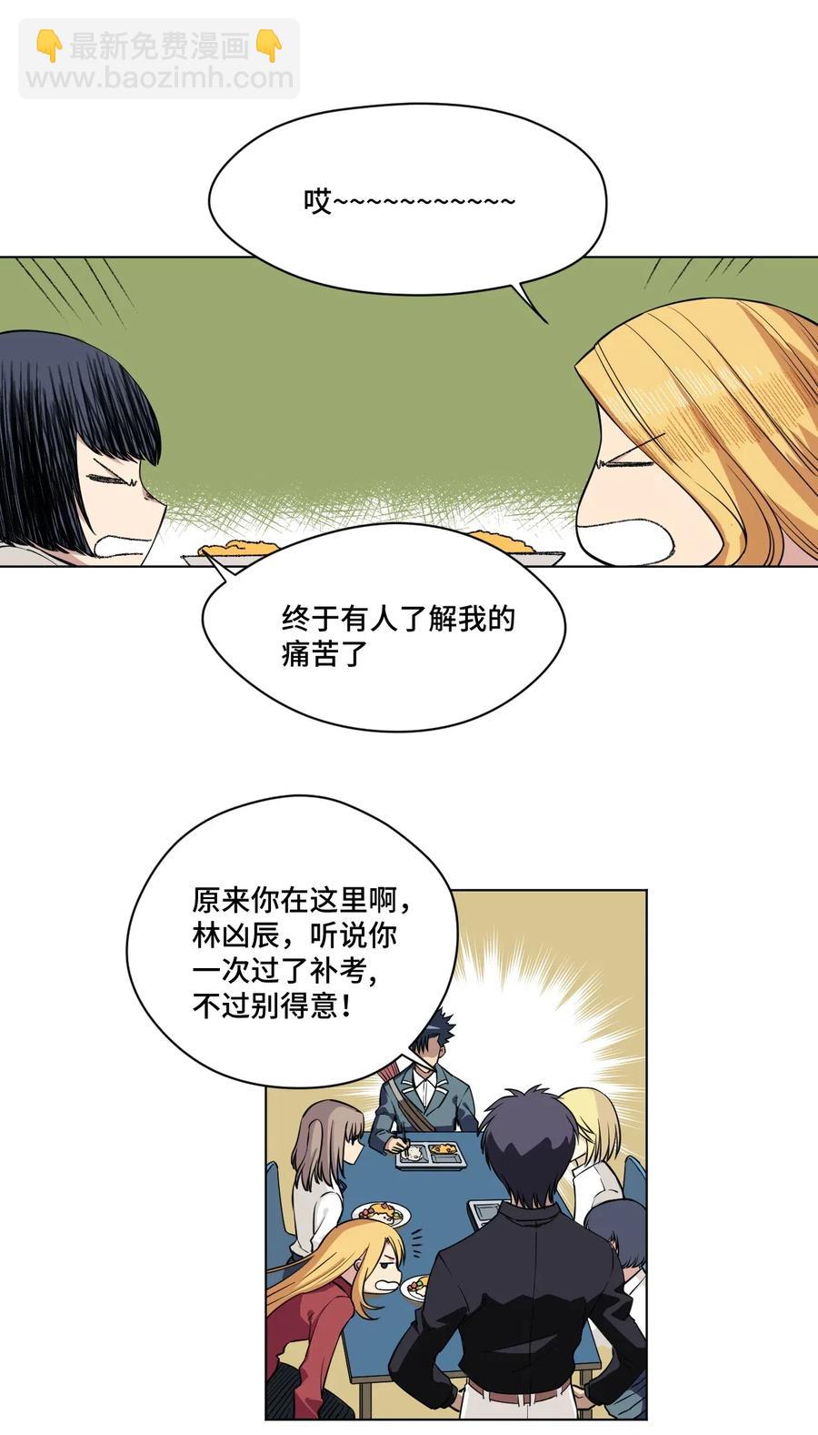 《厄运之王》205 寂静的前夕 第20页